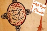 واکنش صداوسیما به کانال تقلبی" صرفا جهت اطلاع "