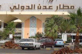 فرودگاه عدن در پی فرار مزدوران اماراتی تعطیل شد