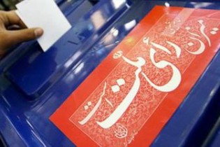 بازتاب بین‌المللی انتخابات ایران