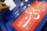 2 بازنده اصلی انتخابات دیروز را بشناسید