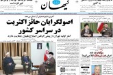 صفحه اول روزنامه های یکشنبه ۹ اسفند1394 <img src="/images/picture_icon.gif" width="16" height="13" border="0" align="top"> صفحه اول روزنامه های یکشنبه ۹ اسفند1394 <img src="/images/picture_icon.gif" width="16" height="13" border="0" align="top">