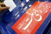 5 روزنامه اصولگرا به نتایج انتخابات واکنش نشان دادند