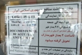 صدور روادیدایران  برای گردشگران آمریکایی