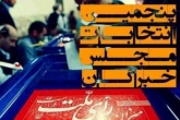 آیت‌الله سجادی‌عطاآبادی خواهان شمارش آرا خبرگان شد
