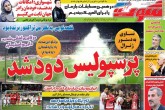 صفحه اول روزنامه های دوشنبه ۱۷ اسفند 1394  <img src="/images/picture_icon.gif" width="16" height="13" border="0" align="top">
