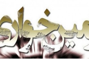 دولت عامل اصلی زمین‌خواری اعلام شد