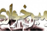 دولت عامل اصلی زمین‌خواری اعلام شد