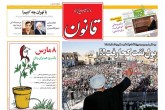صفحه اول روزنامه های سه‌شنبه ۱۸ اسفند 1394  <img src="/images/picture_icon.gif" width="16" height="13" border="0" align="top">