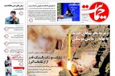 صفحه اول روزنامه های پنجشنبه ۲۰ اسفند 1394  <img src="/images/picture_icon.gif" width="16" height="13" border="0" align="top">