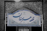 تصاویر/ یاد و خاطره بازی با اهالی هنر  <img src="/images/picture_icon.gif" width="16" height="13" border="0" align="top">