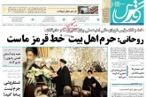 صفحه اول روزنامه های دوشنبه ۲۴ اسفند 1394  <img src="/images/picture_icon.gif" width="16" height="13" border="0" align="top">