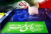 تایید صحت انتخابات 50 حوزه انتخابیه دیگر