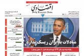 صفحه اول روزنامه های یکشنبه‌ ۱۵ فروردين 1395  <img src="/images/picture_icon.gif" width="16" height="13" border="0" align="top">