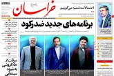 صفحه اول روزنامه های دوشنبه ۱۶ فروردين 1395  <img src="/images/picture_icon.gif" width="16" height="13" border="0" align="top">