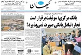 صفحه اول روزنامه های سه‌شنبه ۱۷ فروردين 1395  <img src="/images/picture_icon.gif" width="16" height="13" border="0" align="top">