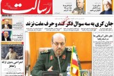 صفحه اول روزنامه های یکشنبه‌ ۲۲ فروردين 1395  <img src="/images/picture_icon.gif" width="16" height="13" border="0" align="top">