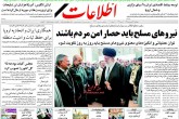 صفحه اول روزنامه های دوشنبه ۲۳ فروردين 1395  <img src="/images/picture_icon.gif" width="16" height="13" border="0" align="top">