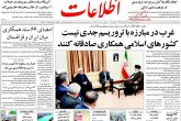 صفحه اول روزنامه های سه‌شنبه ۲۴ فروردين 1395  <img src="/images/picture_icon.gif" width="16" height="13" border="0" align="top">