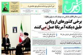 صفحه اول روزنامه های چهارشنبه ۲۵ فروردين 1395  <img src="/images/picture_icon.gif" width="16" height="13" border="0" align="top">