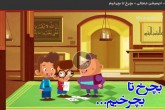 انيميشن بچرخ تا بچرخيم جنگ رواني با دولت روحانی  <img src="/images/video_icon.gif" width="16" height="13" border="0" align="top">