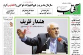 صفحه اول روزنامه های پنجشنبه ۲۶ فروردين 1395 <img src="/images/picture_icon.gif" width="16" height="13" border="0" align="top"> صفحه اول روزنامه های پنجشنبه ۲۶ فروردين 1395 <img src="/images/picture_icon.gif" width="16" height="13" border="0" align="top">