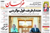 صفحه اول روزنامه های یکشنبه‌ ۲۹ فروردين 1395  <img src="/images/picture_icon.gif" width="16" height="13" border="0" align="top">