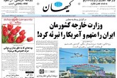 صفحه اول روزنامه های دوشنبه ۳۰ فروردين 1395  <img src="/images/picture_icon.gif" width="16" height="13" border="0" align="top">