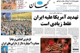 صفحه اول روزنامه های شنبه ۴ ارديبهشت 1395 <img src="/images/picture_icon.gif" width="16" height="13" border="0" align="top"> صفحه اول روزنامه های شنبه ۴ ارديبهشت 1395 <img src="/images/picture_icon.gif" width="16" height="13" border="0" align="top">