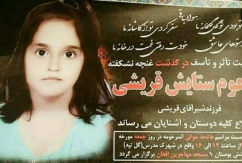 آخرین وضعیت پرونده ستایش/پیام تسلیت هاشمی به رجایی/نامه روحانی برای لغو مجوز احمدی نژاد