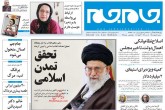 صفحه اول روزنامه های سه‌شنبه ۷ ارديبهشت 1395  <img src="/images/picture_icon.gif" width="16" height="13" border="0" align="top">