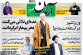 صفحه اول روزنامه های چهارشنبه ۸ ارديبهشت 1395  <img src="/images/picture_icon.gif" width="16" height="13" border="0" align="top">