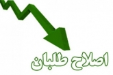 دلیل پیروزی اصلاح‌ طلبان در انتخابات مشخص شد