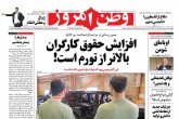 صفحه اول روزنامه های دوشنبه ۱۳ ارديبهشت 1395  <img src="/images/picture_icon.gif" width="16" height="13" border="0" align="top">