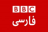 تلاشBBC برای تفرقه‌افکنی میان ایران و افغانستان