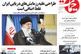 صفحه اول روزنامه های سه‌شنبه ۱۴ ارديبهشت  <img src="/images/picture_icon.gif" width="16" height="13" border="0" align="top">