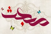 روزی که نگار مکتب نرفته هستی،  مساله آموز صد مدرس شد