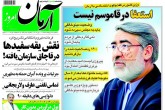 صفحه اول روزنامه های سه شنبه 21 اردیبهشت  <img src="/images/picture_icon.gif" width="16" height="13" border="0" align="top">