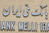بانک ملی ایران به نام زنان به كام «خاوری»