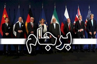 کیهان تازه ترین دستاورد "برجام" را اعلام کرد