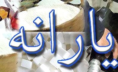 افزایش پرداخت یارانه نقدی مربوط به دولت احمدی نژاد است