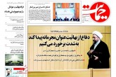 صفحه اول روزنامه های سهشنبه ۲۸ ارديبهشت <img src="/images/picture_icon.gif" width="16" height="13" border="0" align="top"> صفحه اول روزنامه های سهشنبه ۲۸ ارديبهشت <img src="/images/picture_icon.gif" width="16" height="13" border="0" align="top">