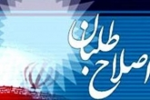 اصلاح طلبان در مورد اکثریت مجلس تردید دارند