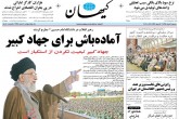 صفحه اول روزنامه های سه‌شنبه ۴ خرداد  <img src="/images/picture_icon.gif" width="16" height="13" border="0" align="top">