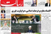 صفحه اول روزنامه های یکشنبه‌ ۹ خرداد  <img src="/images/picture_icon.gif" width="16" height="13" border="0" align="top">