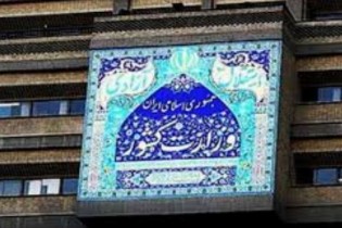 ابلاغ وظایف وزارت کشور برای تحقق اقتصاد مقاومتی