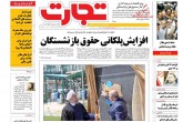 صفحه اول روزنامه های چهارشنبه 12 خرداد 95  <img src="/images/picture_icon.gif" width="16" height="13" border="0" align="top">