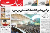 صفحه اول روزنامه های یکشنبه 16 خرداد95  <img src="/images/picture_icon.gif" width="16" height="13" border="0" align="top">