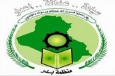 فراکسیون بدر عراق: سفیر عربستان اخراج شود