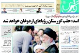 صفحه اول روزنامه های چهارشنبه 19 خرداد95  <img src="/images/picture_icon.gif" width="16" height="13" border="0" align="top">