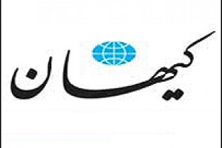 کیهان: حزب‌اللهی‌ها بیشتر از بقیه کار می‌کنند